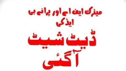 Matr Sheet For Matric FA And Old B.Ed Spring 19