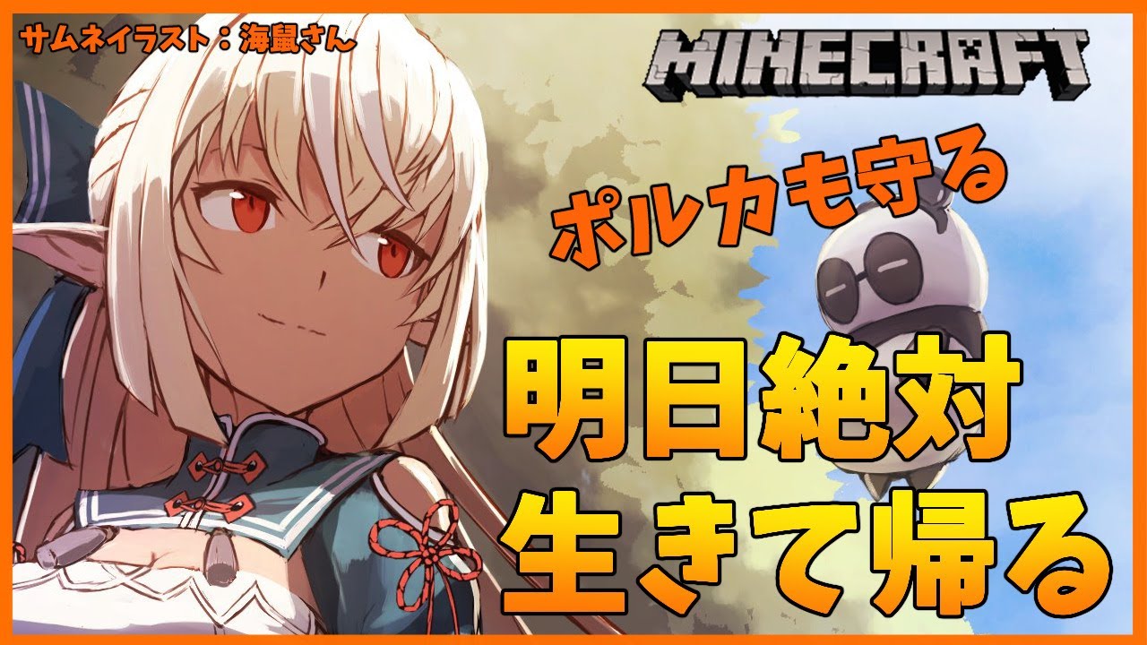 【マインクラフト/Minecraft】明日のコラボ準備👆Preparing for collaboration tomorrow【ホロライブ/不知火フレア】