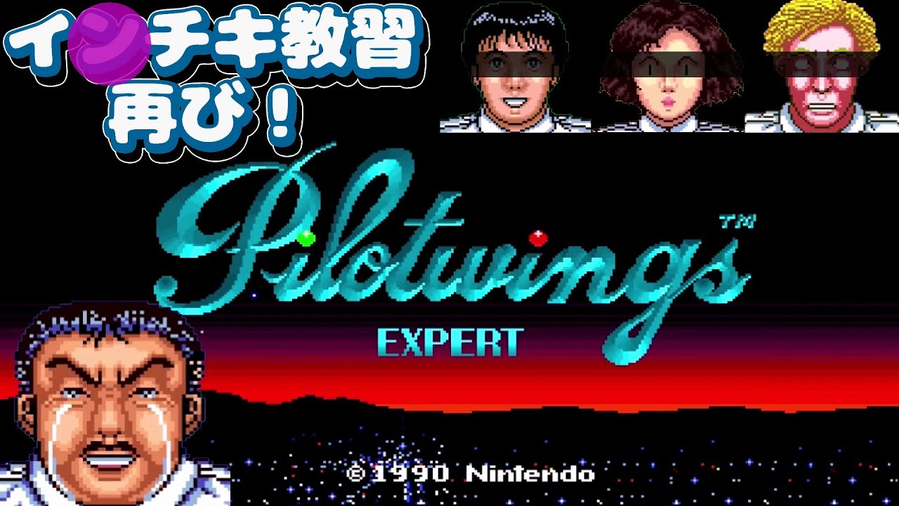 パイロットウイングス Pilotwings レコード レア盤 Pilotwings 64 (パイロットウイングス64) [Boxed] - Japan Retro Direct