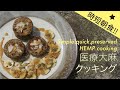 食べる医療大麻【ぼっち麻めし】時短！まぜるだけの朝食〜HEMP Breakfast that can be preserved!!