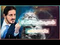 فشلنا في أن ندرك مدى سعة رحمة الله روائع المفكر الإسلامي عدنان ابراهيم