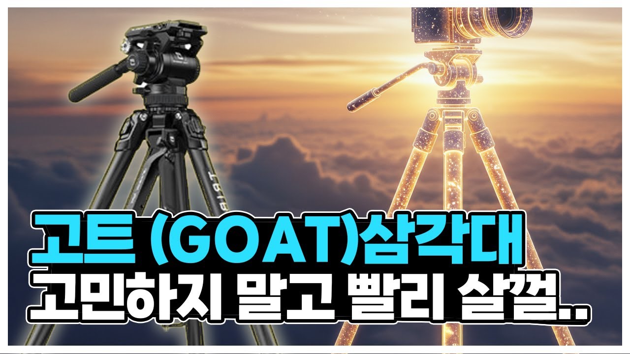 [내돈내산] 혼자 촬영한다면 꼭 사세요! 스몰리그 x 포테이토젯  Smallrig X POTATO JET TRIBEX