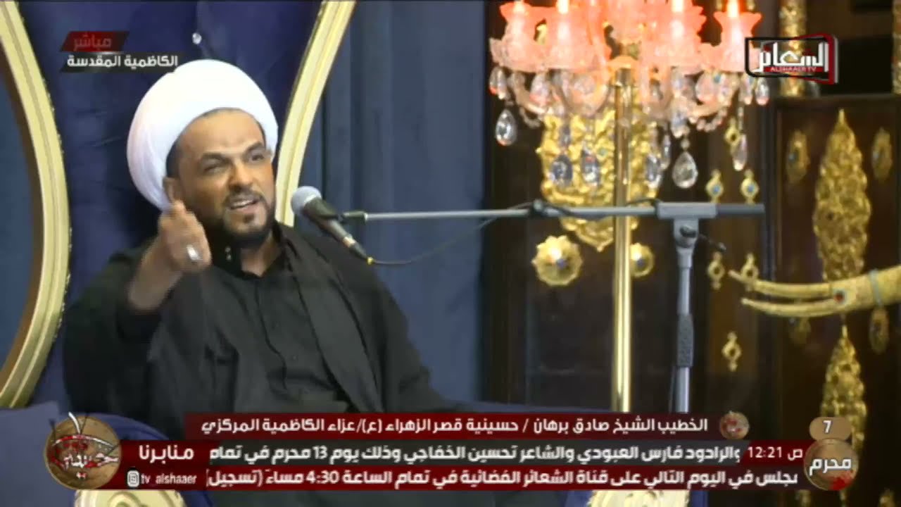 #مباشر #الكاظمية_المقدسة حسينية قصر الزهراء (ع) الخطيب الشيخ صادق برهان ليلة 7 محرم 1443 هـ