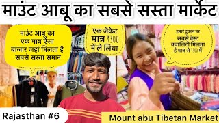 Cheapest Tibetan Market Of Mount Abu | Mount Abu Tibetan Market | Rajasthan Series Ep-6