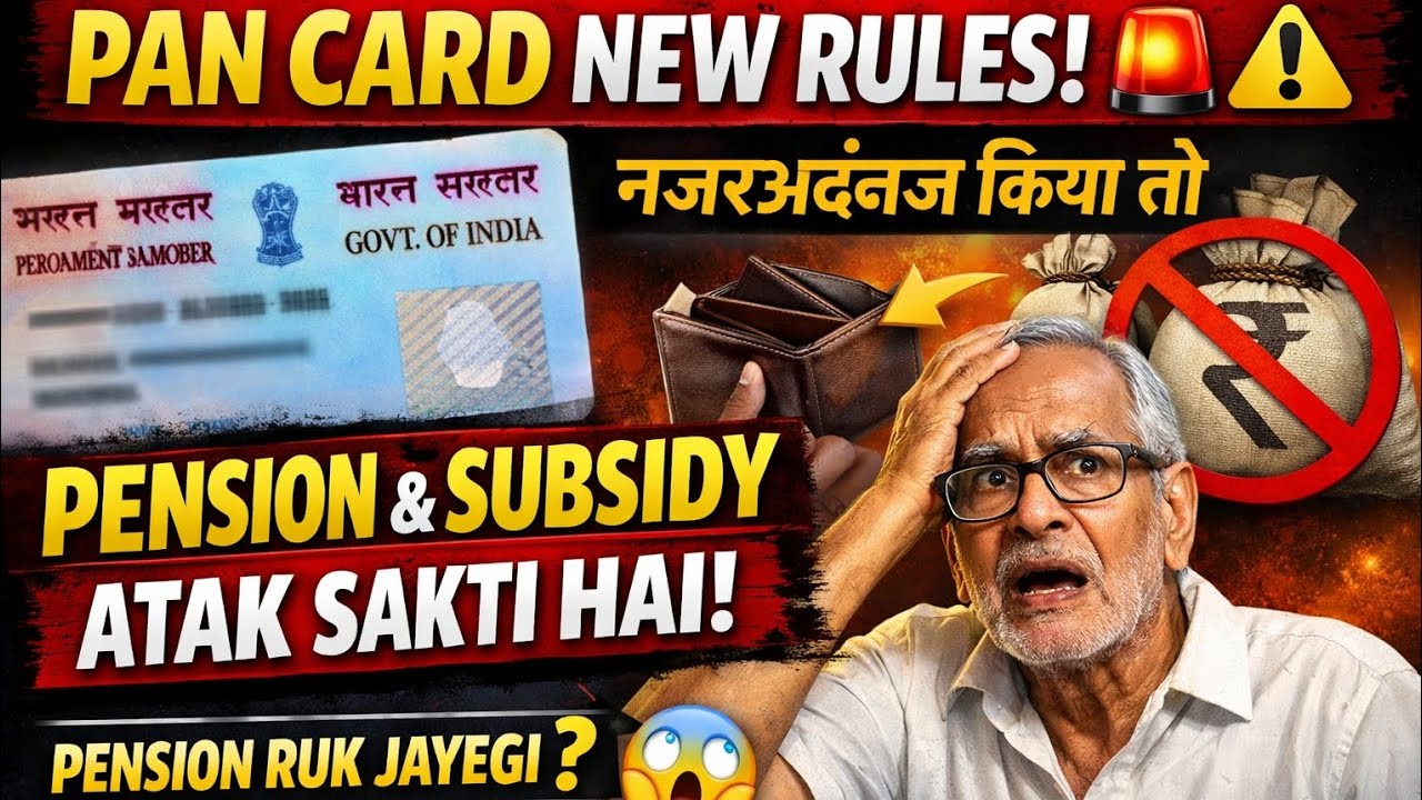 “Agar Ye PAN Card Rule Miss Kiya… To Account Ho Sakta Hai Freeze ❌” 
