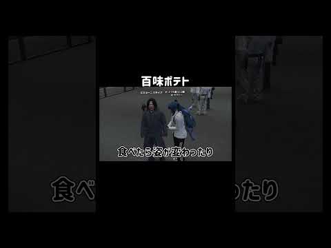 【GTA5】秘密の百味ポテト？【シミュグラ4/切り抜き】