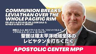 Download Lagu 07/21/2026 Communion Breaks Leviathan Over the Entire Pacific Rim