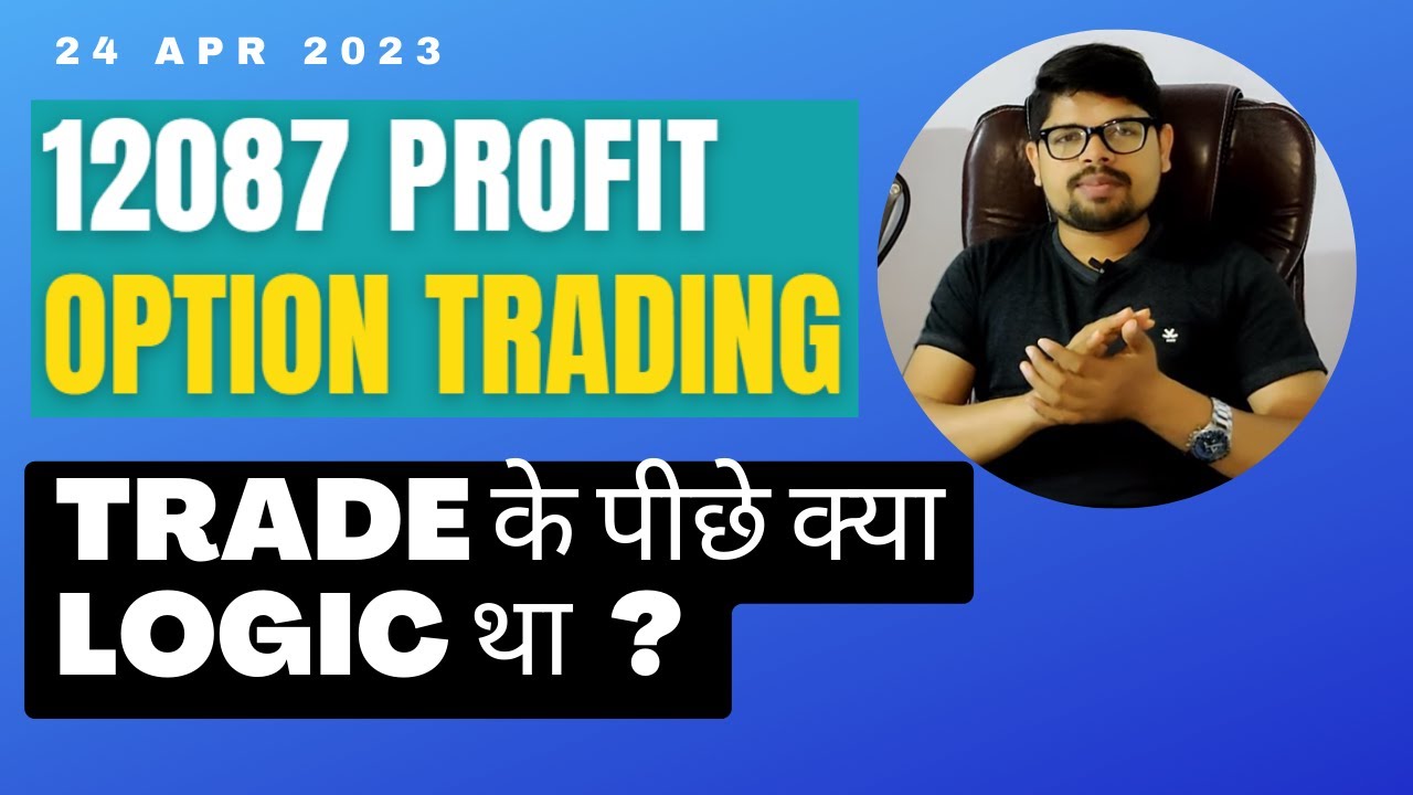 12087 Profit Booked In Option Trading - Trade के पीछे क्या Logic था ...