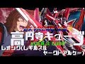 EXVS2 高円寺キューブ 20/03/21 Koenji Cube MS Gundam Extreme Versus2