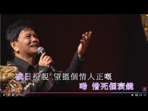 鄭錦昌｜成日扮靚｜鄭錦昌輝煌歲月演唱會