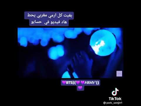 كل ارمي مغربي