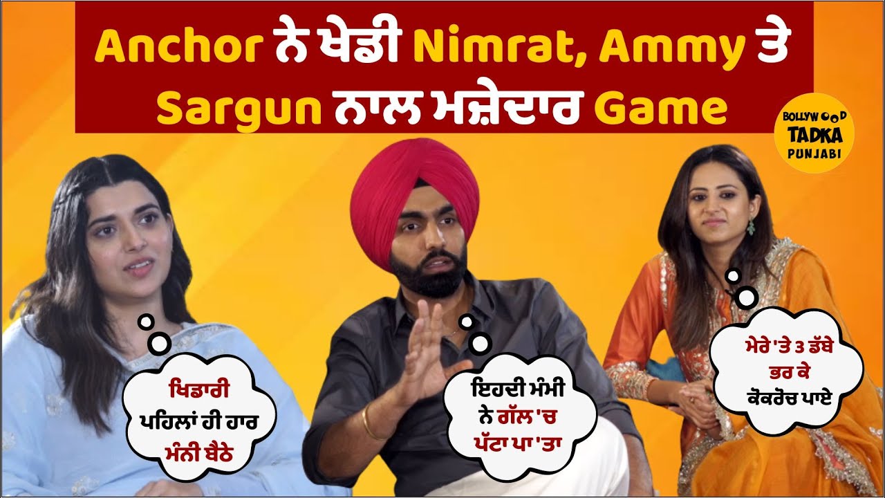 Most Funny Game with Nimrat Khaira | Sargun Mehta | Ammy Virk | Saunkan Saunkne | Actor | Singer