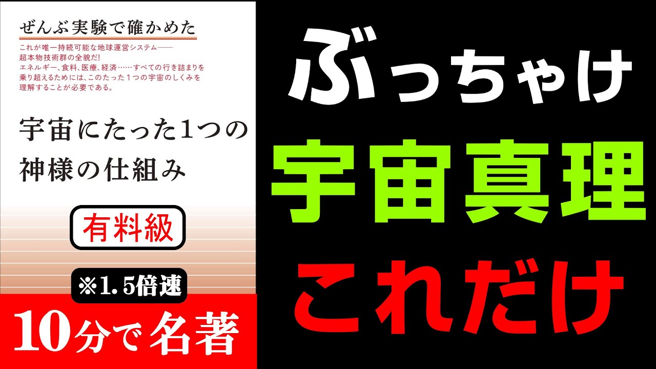 1.5万円本強運最強脳３つの手順人望の法則のまとめ① 西田文郎著