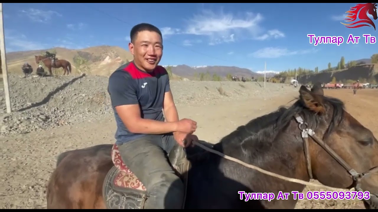 2-Болум Бору Ата, Ат майданы. Кара-Кулжа Району, Бору айылы.🔥🇰🇬