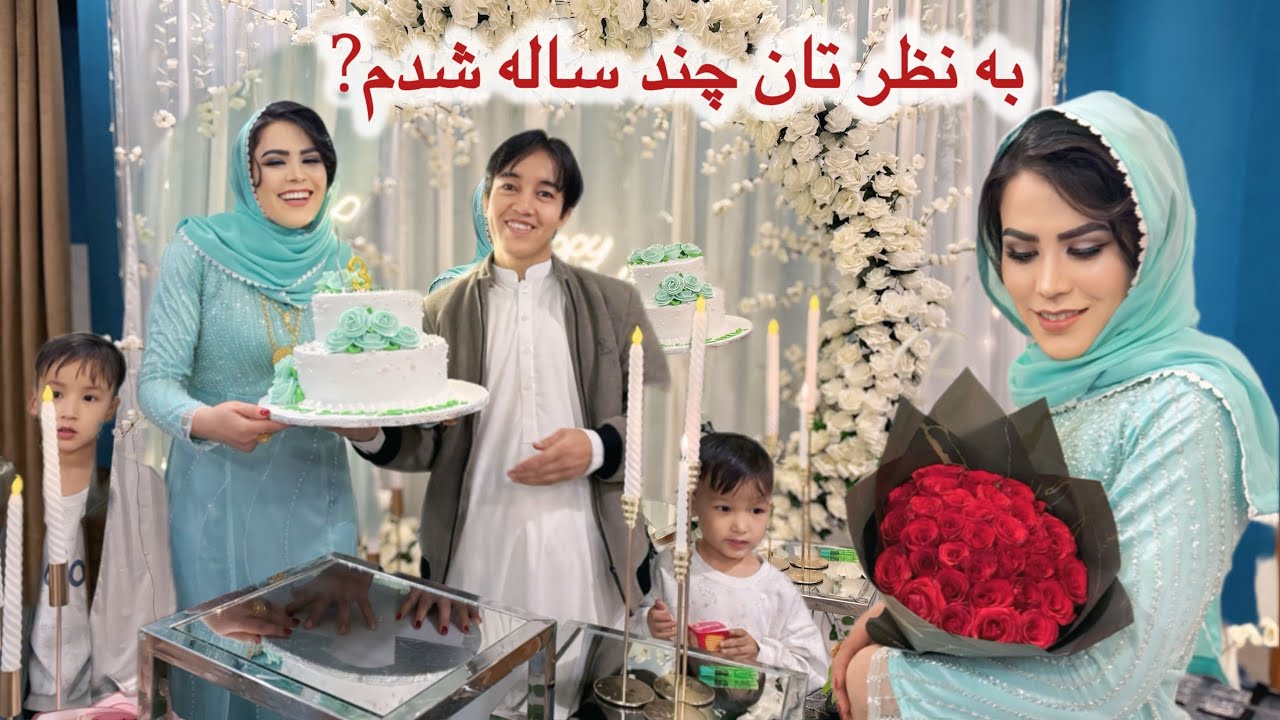 Happy birthday Zahra Janبهترین جشن تولدم درکنار دوستای عزیزم@Mirza_Hussain_Official @ChannelSarwari 