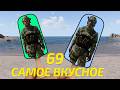 Arma 3: King Of The Hill — Самое вкусное 69