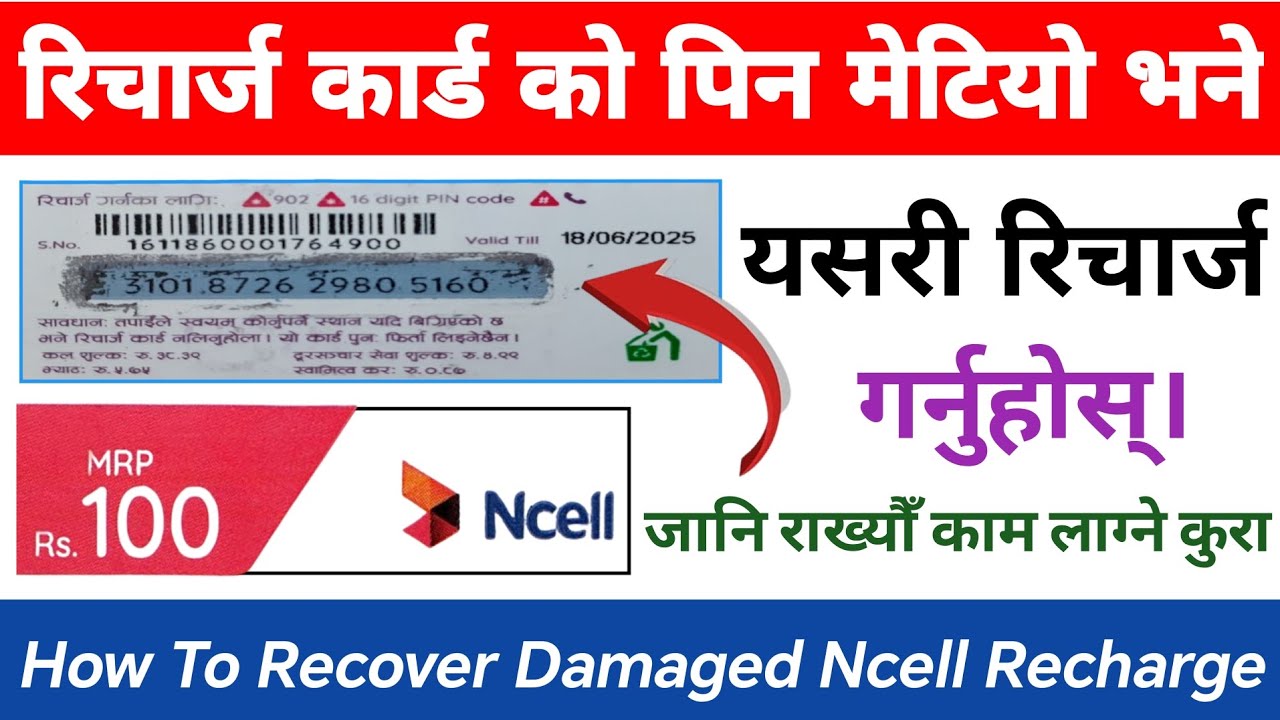 Recharge Card Korda Pin Metiyema Kasari Recharge Garne | How To Recover Damaged Ncell Recharge Pin ?