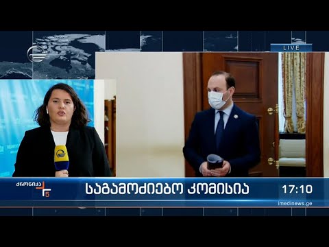 ქრონიკა 17:00 საათზე - 7 თებერვალი, 2022 წელი