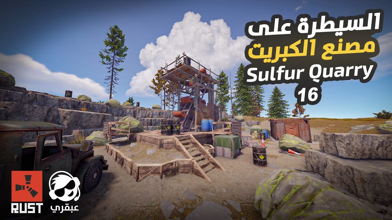 محجر الكبريت 16 💀 هجوم كاسح ضدي 😱 نجوت أم انتهى كل شيء؟