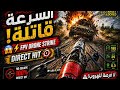 عينك ما تلحق السرعة! 😱⚡ FPV Drone Strike | Direct Hit
