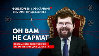 Разоблачение Православия и Лицемерия Ежи Сармата, Реакция!