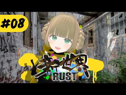 【#新世界Rust vol.2】NPC大量処理配信【#橘香ティータイム】