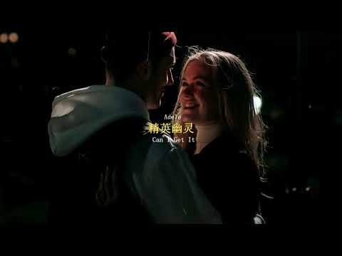 [Adele] All I want is for you to be mine .. (SLOWED)