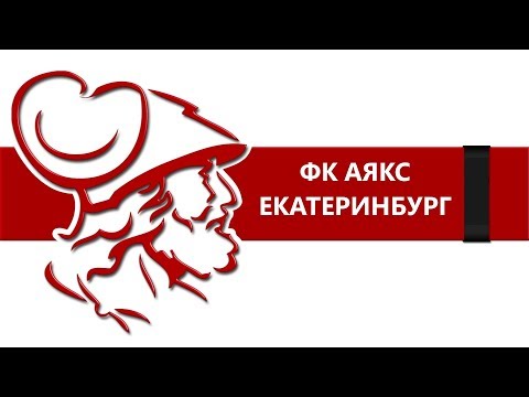 Аякс - ФК "Артемовский"