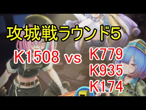 攻城戦round5!1508 vs 779の大戦争!【ビビッドアーミー】