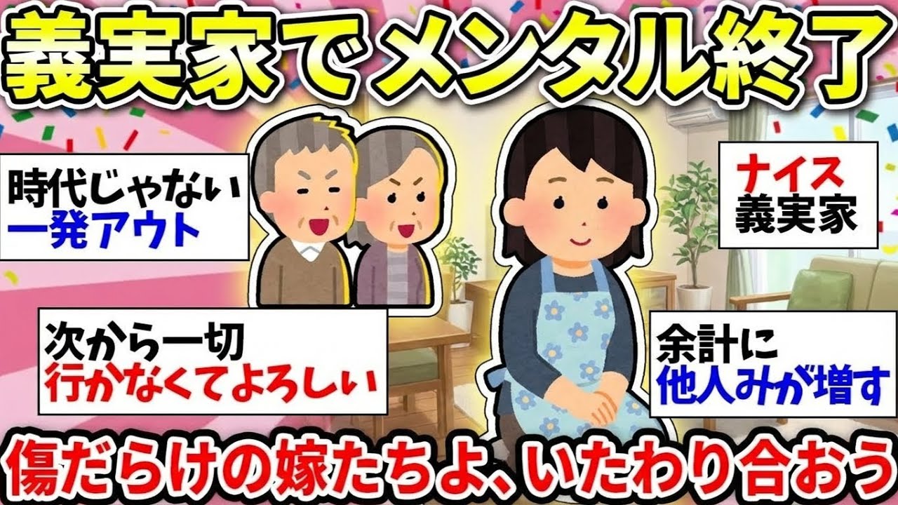 【更年期キツイ】年末年始でえぐられた…やっと帰還したみんな！どうやってメンタル切り替えてる？w   【ガルちゃん雑談】【ガルちゃん】【有益】