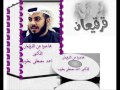 القرقيعان الدكتور أحمد مصطفى يعقوب