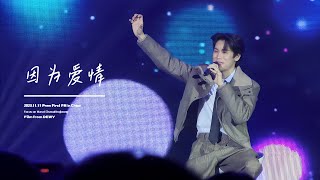 [4k]231111Prem First FM in China Fancam｜因为爱情