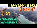 Крым.РЕКОРДНЫЙ приток ВОДЫ в БЕЛОГОРСКОЕ и ТАЙГАНСКОЕ водохранилище.Место ВПАДЕНИЯ реки.БИЮК-КАРАСУ