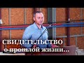 СВИДЕТЕЛЬСТВО О ПРОШЛОЙ ЖИЗНИ // бр. Виталий