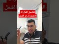 التفاصيل الجديدة ل لم الشمل 