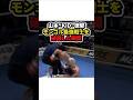 山本KID徳郁、モンゴル最強戦士を破壊した瞬間　#格闘技