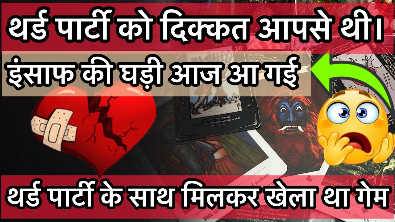  ‼️❤️‍🩹THIRD PARTY Current feeling of your partner❤️‍🩹|No contact |Separation|Hindi|Tarot‼️