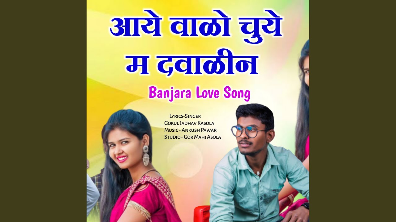 Dawali Banjara Song Pardesen Betochu M