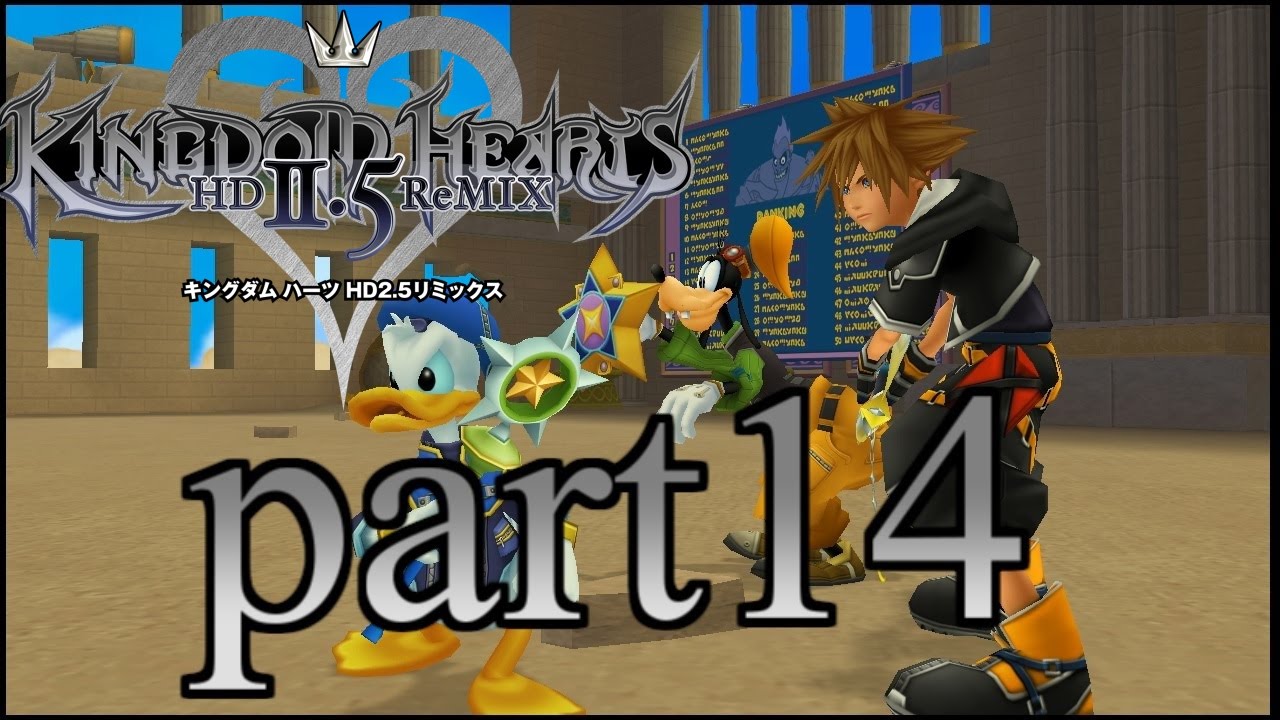 Kh2 5 キングダムハーツ2fm 実況プレイ Part14 Youtube