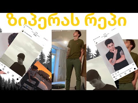 ზიპერას რეპების კრებული✅