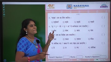 29TH DEC AP & TS CLASS V SL HINDI REVISION ASSIGNMENT KEY