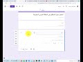 استبيان الكتروني ماجستير ودكتوراه استمارة استبيان من جوجل درايف