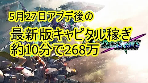 稼ぎ クロスレイズ クロス レイズ