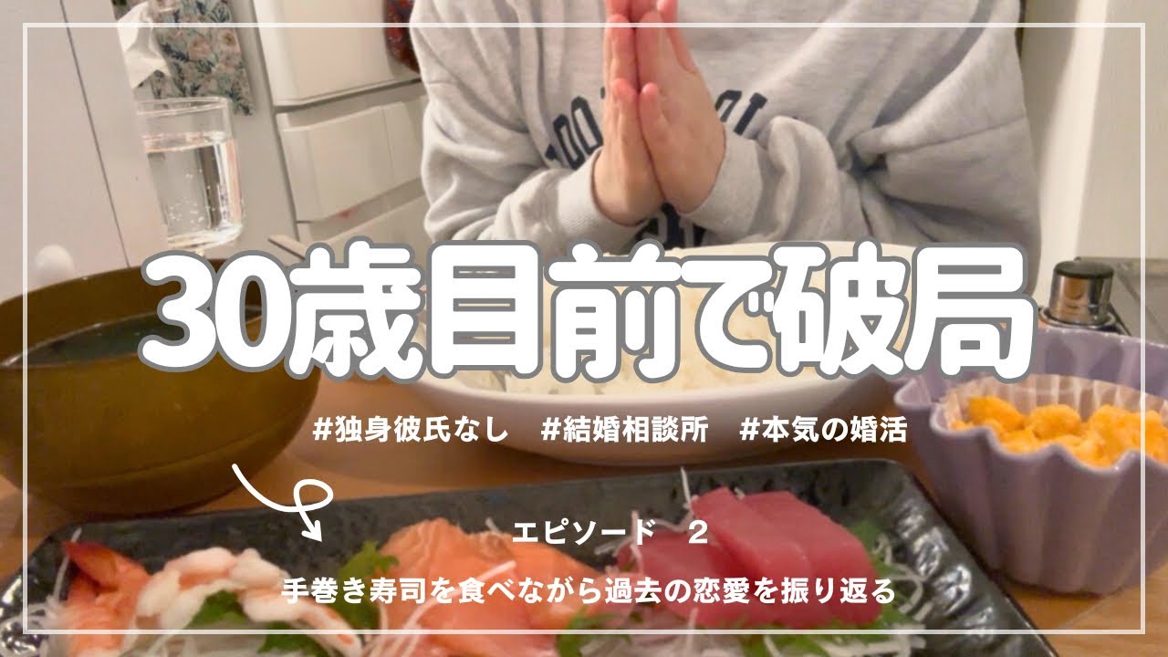 30歳目前で彼と別れた理由