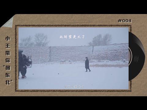 毛不易工作室2020：回东北拍MV的小王