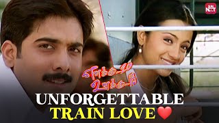 A Tale of Romance on Rails❤️ | Enakku 20 Unakku 18 | Tamil | Tarun | Trisha | Shriya Saran | Sun NXT 