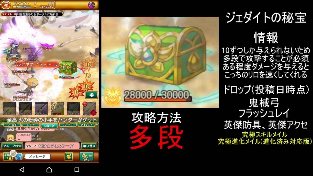 ログレス 硬い 長い 多い ジェダイトの秘宝 いにしえの女神 Youtube