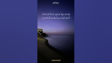 اللهم اجعلنا من المهتدين، #تلاوة خاشعة من #سورة الأعراف بصوت #الشيخ ياسر الفيّاض #قران_كريم #قرآن #ﷺ