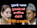 य दब ह मग ई र स त घ म र ल ग य अह ल सम मक मन छ न अर ग न क द ह र न व क ट ककन म 2081 2024 