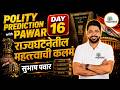 Polity Prediction Series 2026 | Polity with PAWAR Sir | DAY 16 #rayatprabodhini #mpscpolity